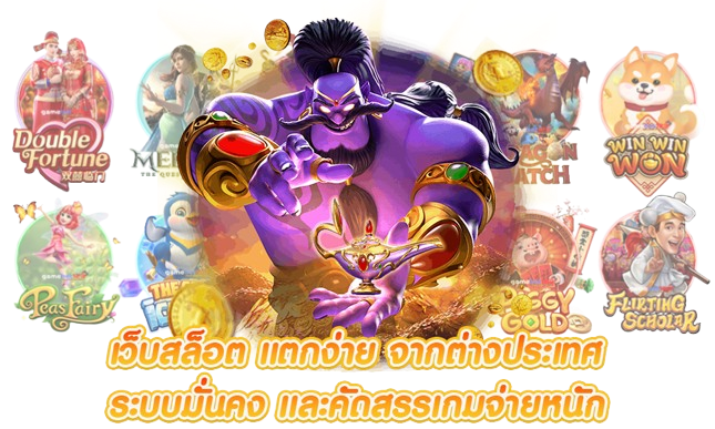 WINVIP789 เว็บเดิมพันออนไลน์ครบวงจร สล็อต บาคาร่า แทงบอล จบในเว็บเดียว
